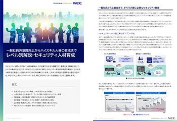 NEC_whitepaper_modernization_NECcase